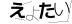 CAPTCHA